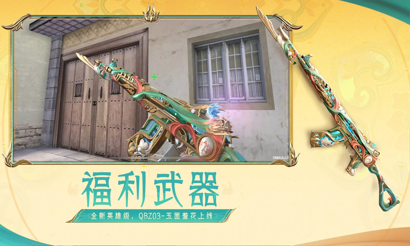 股月收官